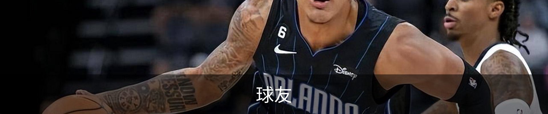 qy球友会 - 专业球类运动爱好者交流平台